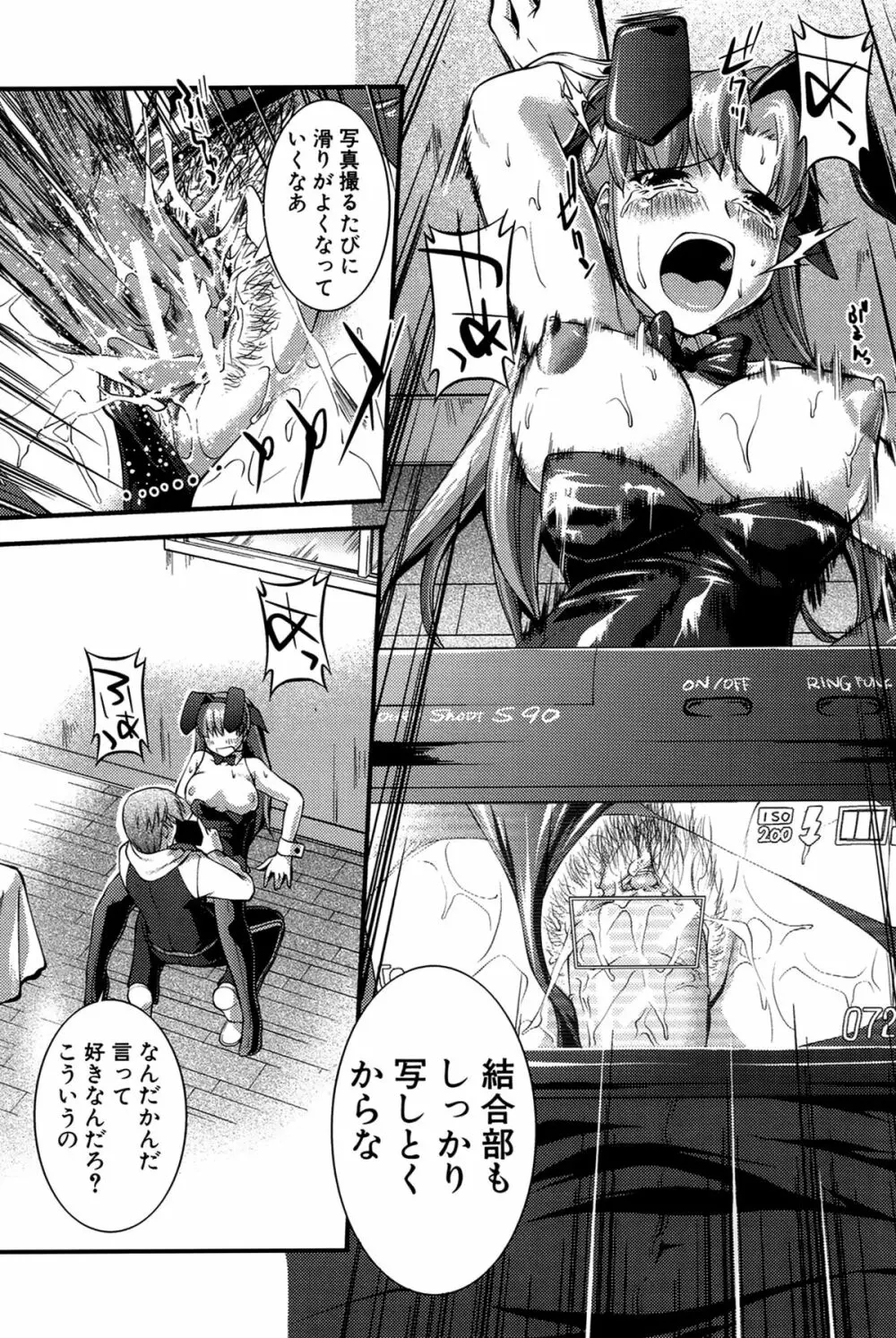 女教師淫落プレミアム -S級新人は放課後開花- Page.177