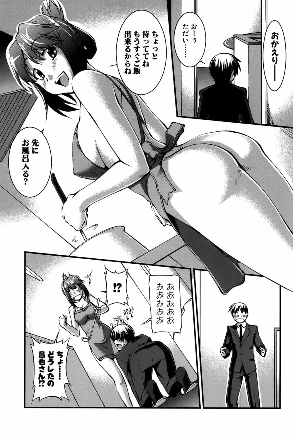 女教師淫落プレミアム -S級新人は放課後開花- Page.189