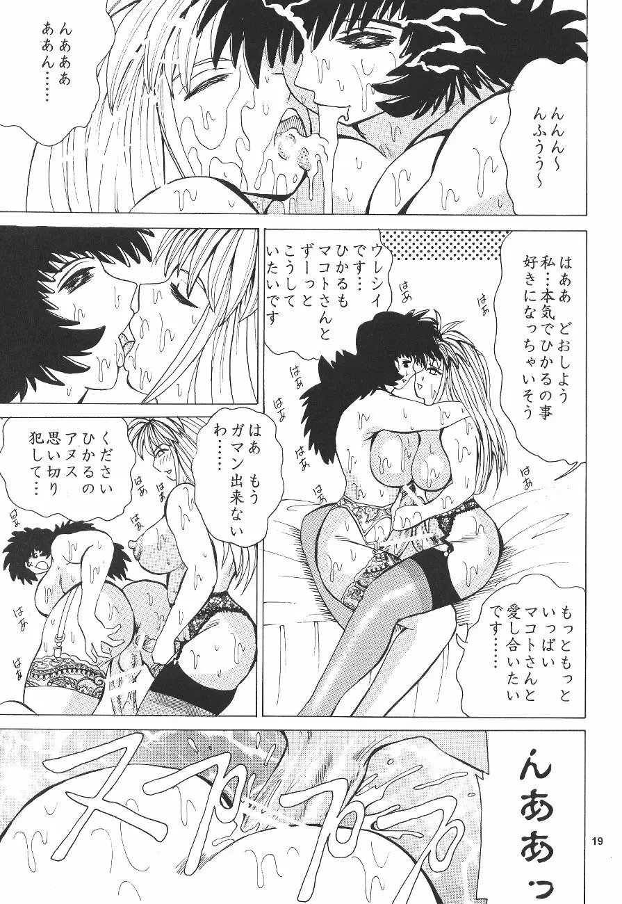 カクテルタイム Vol.15 Page.18