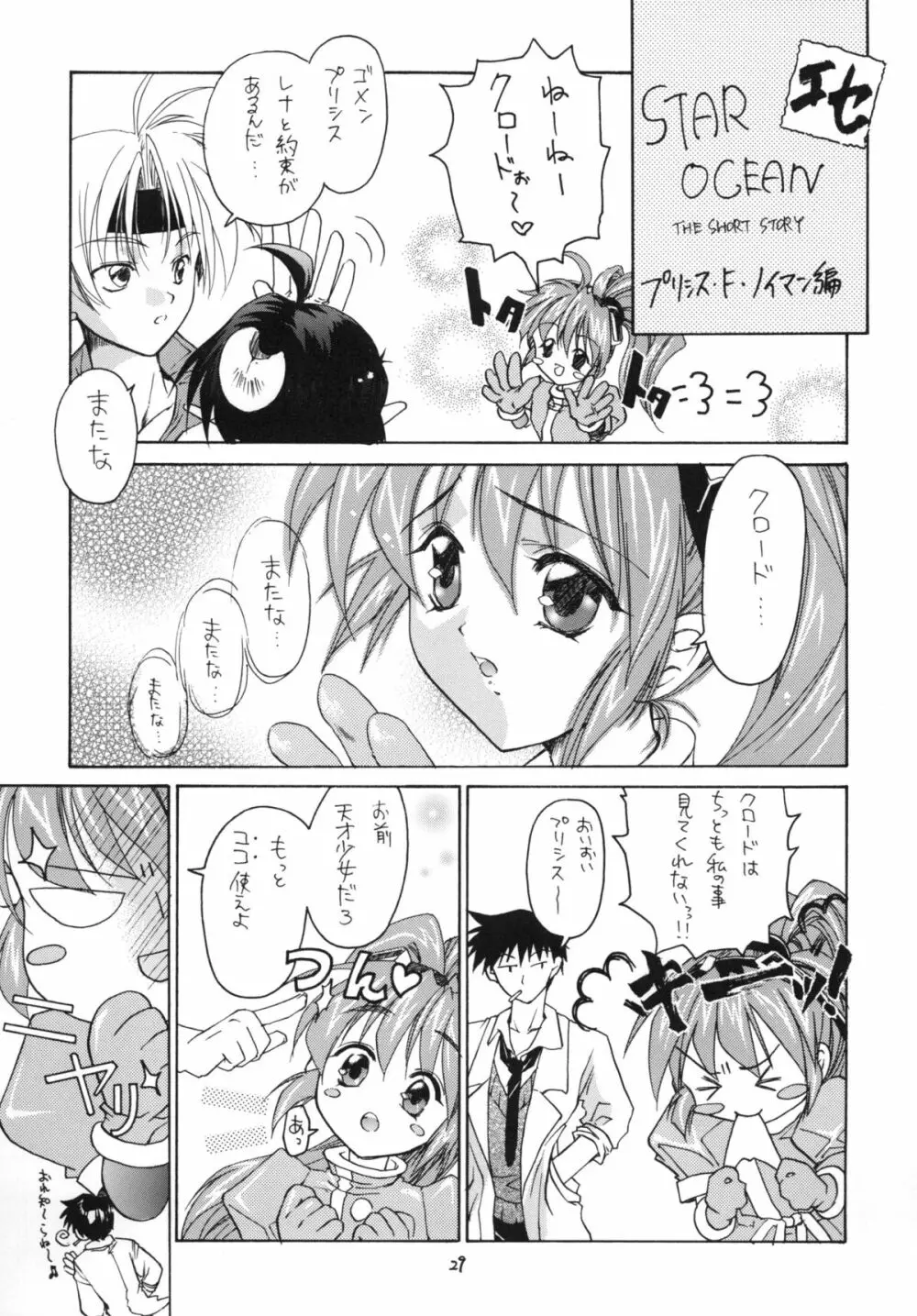 黒の大海 後編 Page.29