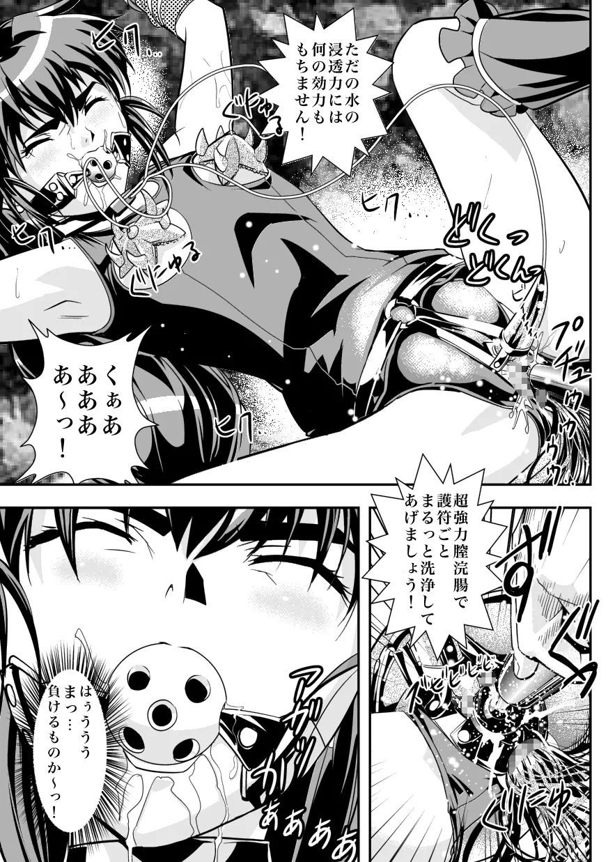 FallenXXangeL6 淫噴の亜衣と麻衣 Page.25