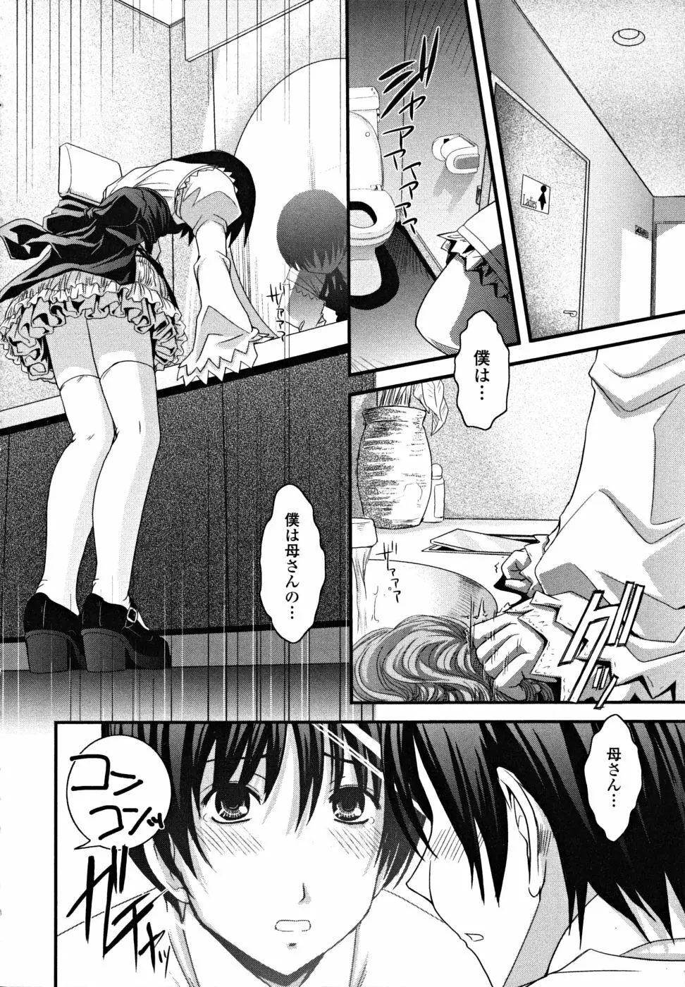 シたい！着せたい！？脱がせたい！！ Page.14