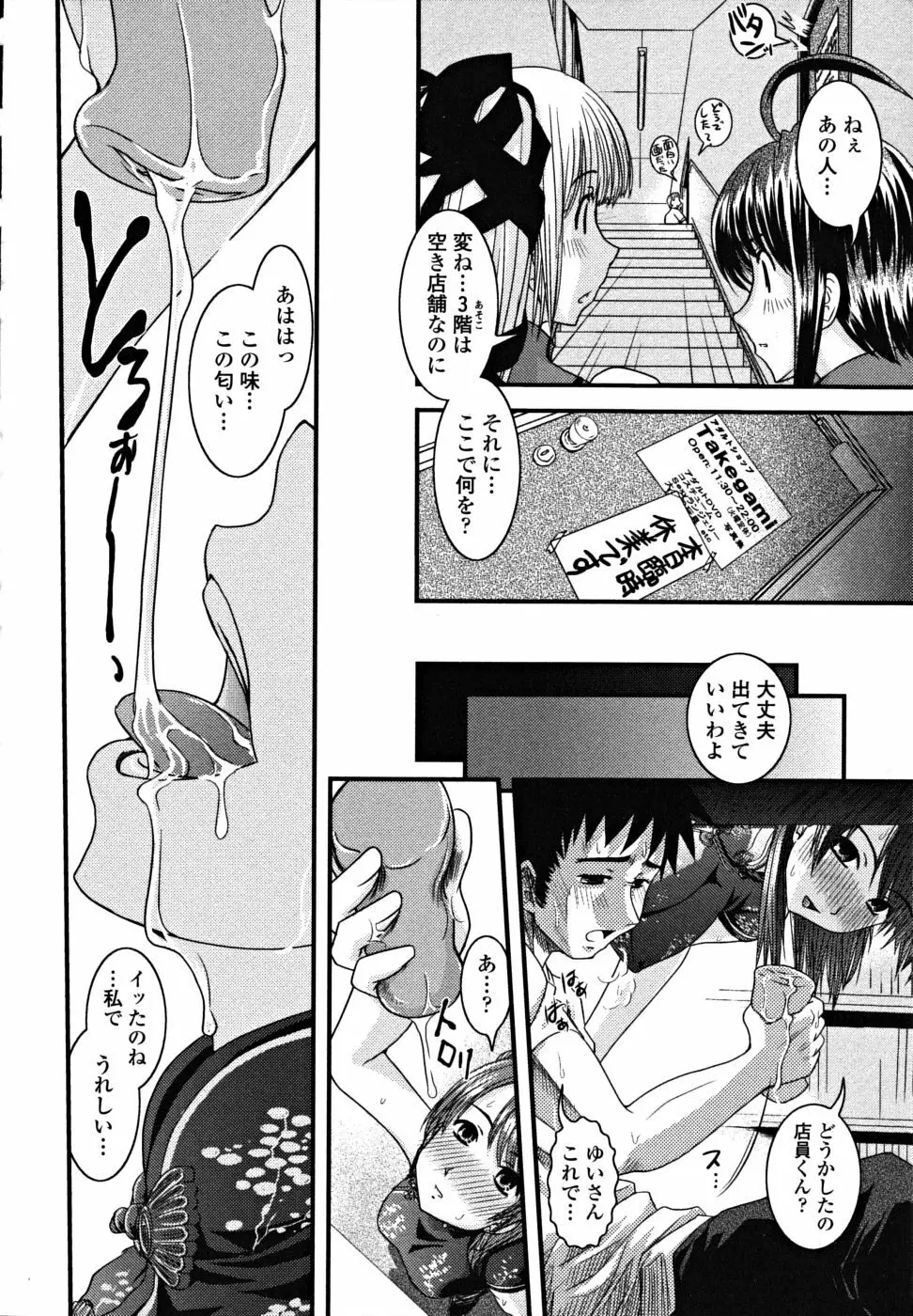 シたい！着せたい！？脱がせたい！！ Page.162