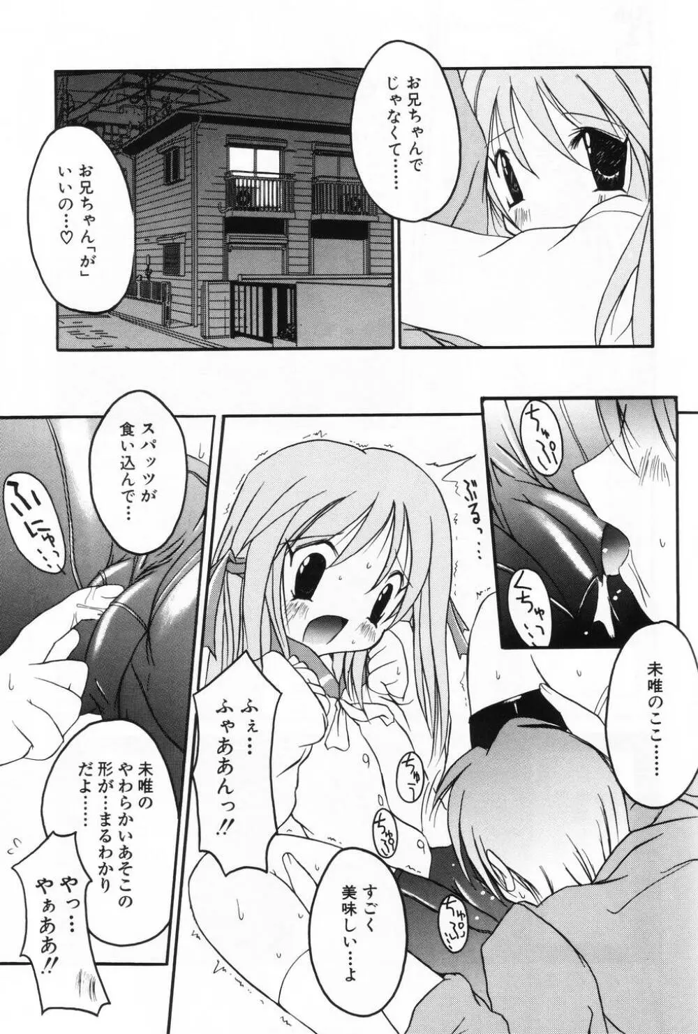 L-MAX Vol.2 Page.101