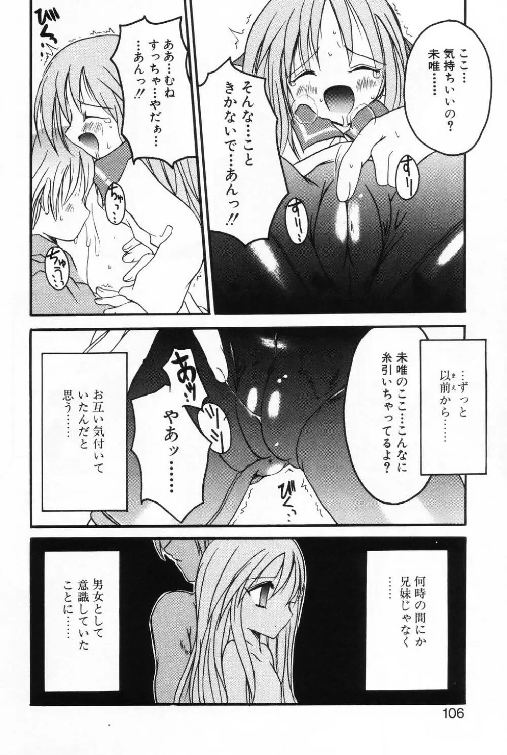 L-MAX Vol.2 Page.102