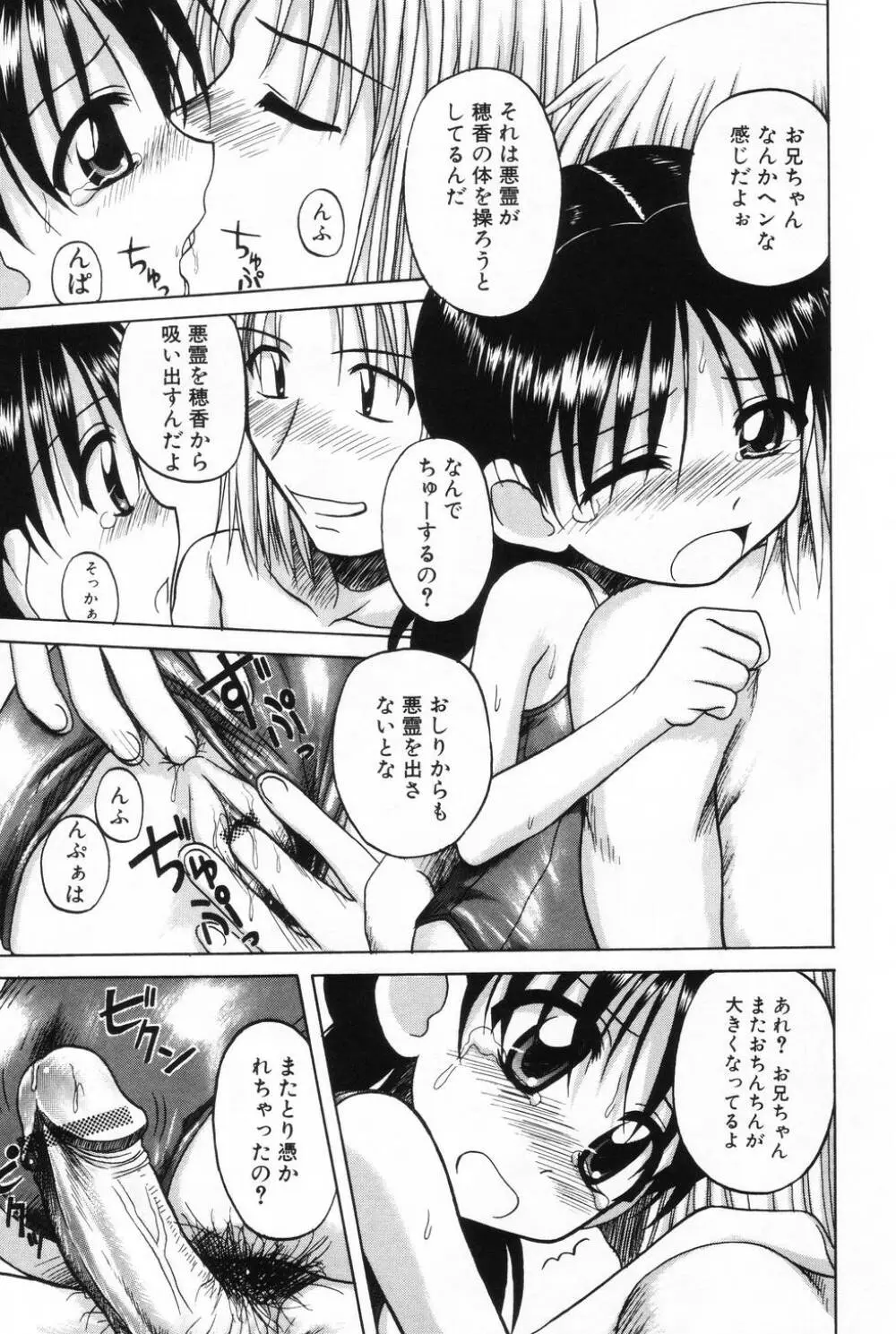 L-MAX Vol.2 Page.11