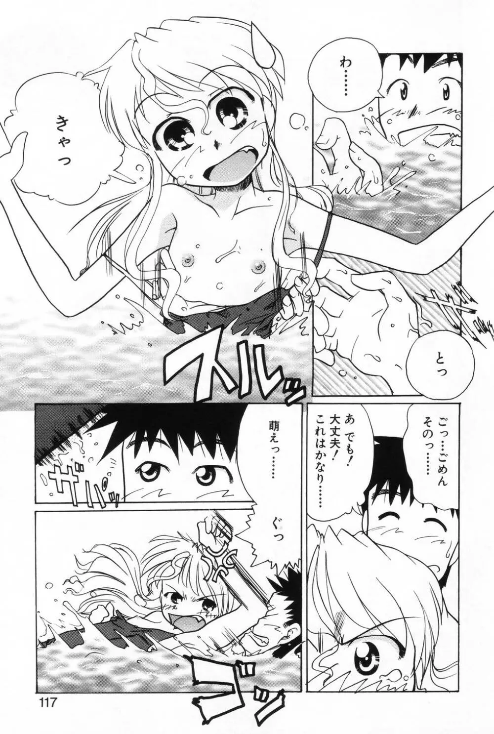 L-MAX Vol.2 Page.113