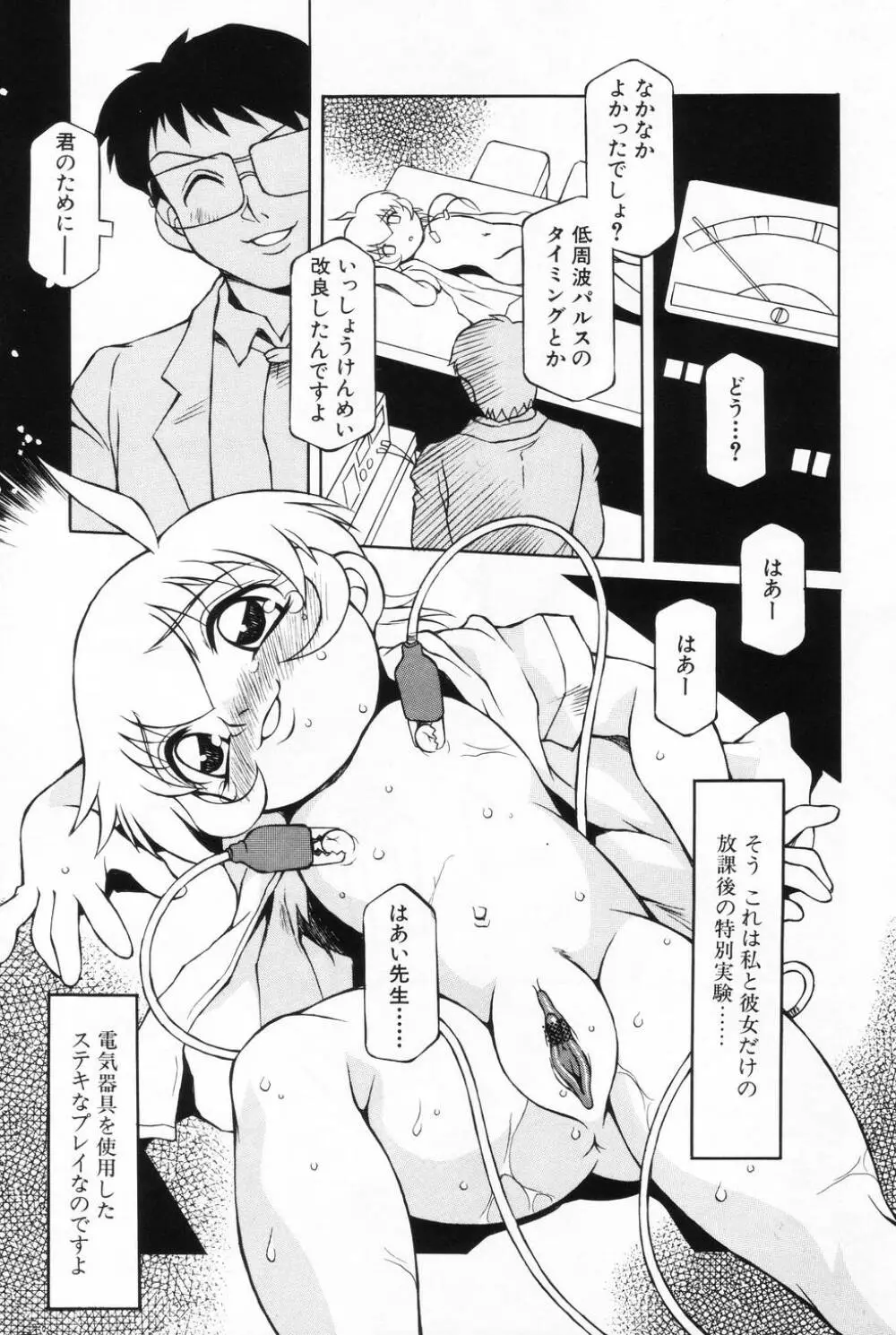 L-MAX Vol.2 Page.129