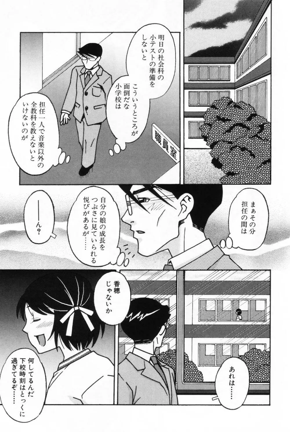 L-MAX Vol.2 Page.145