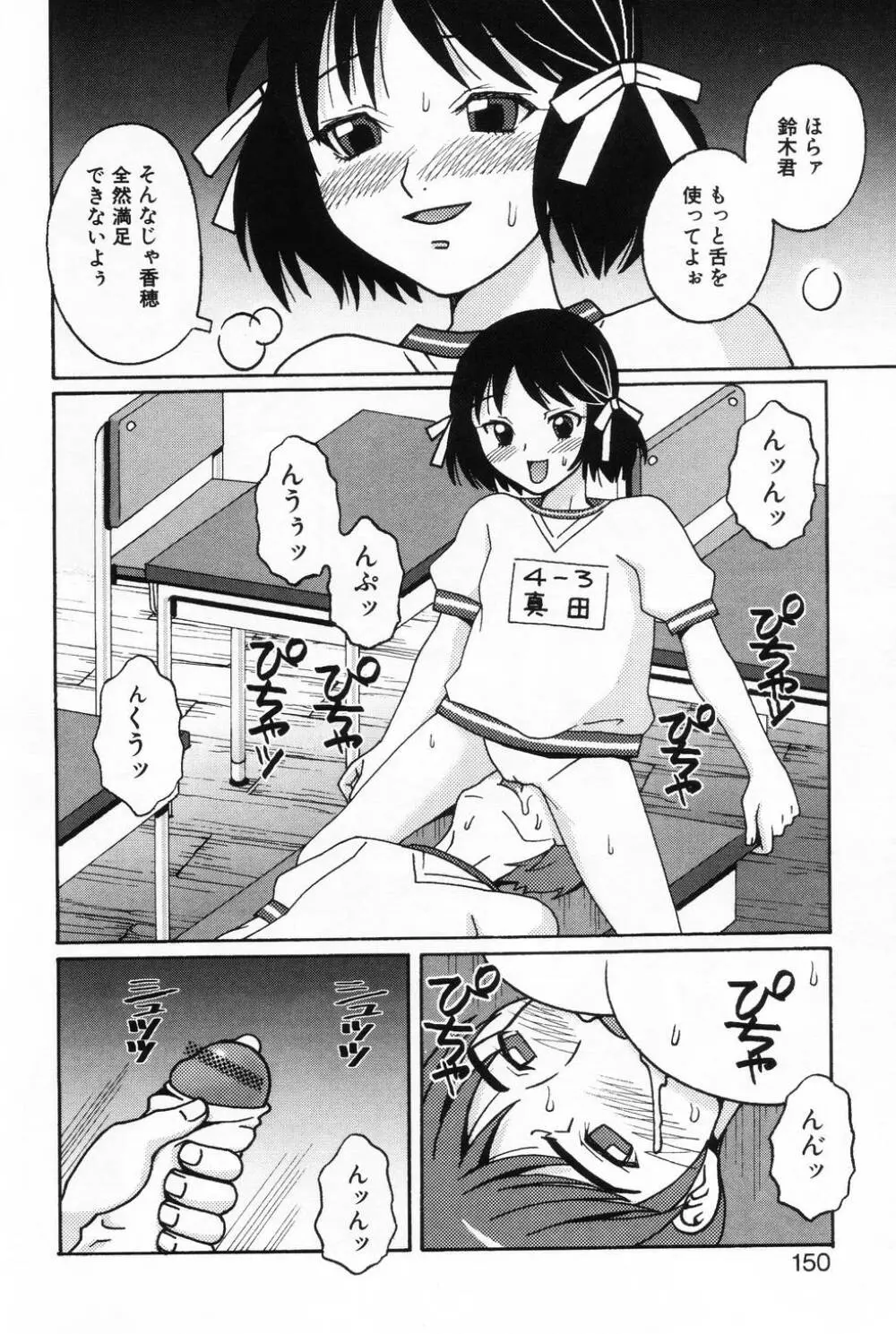 L-MAX Vol.2 Page.146