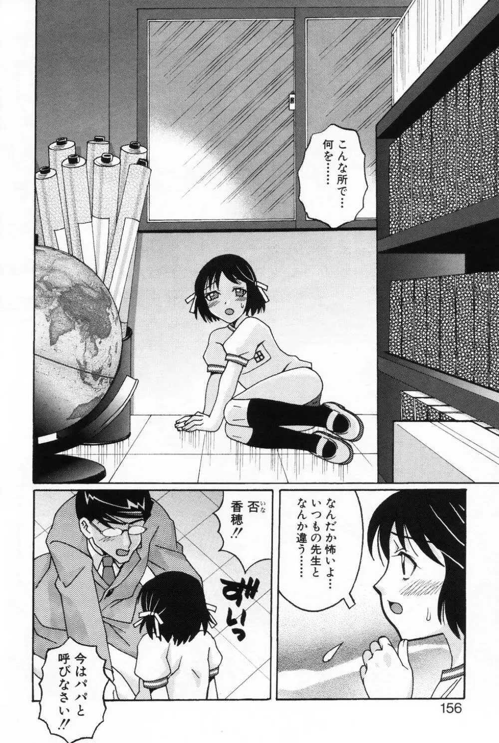 L-MAX Vol.2 Page.152