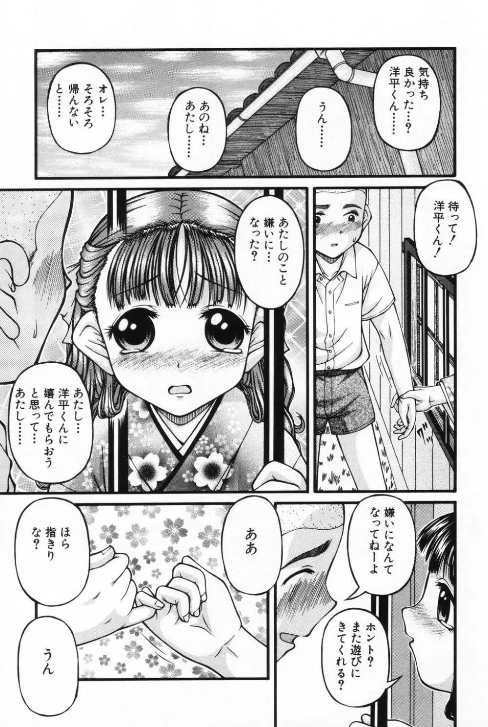 L-MAX Vol.2 Page.21