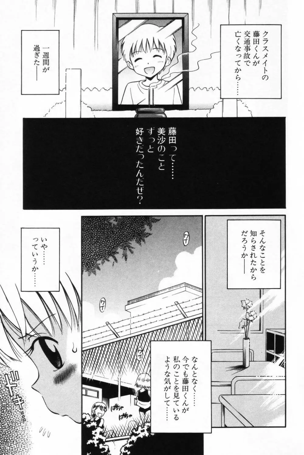 L-MAX Vol.2 Page.31