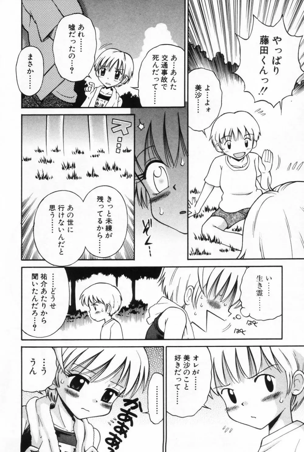 L-MAX Vol.2 Page.34