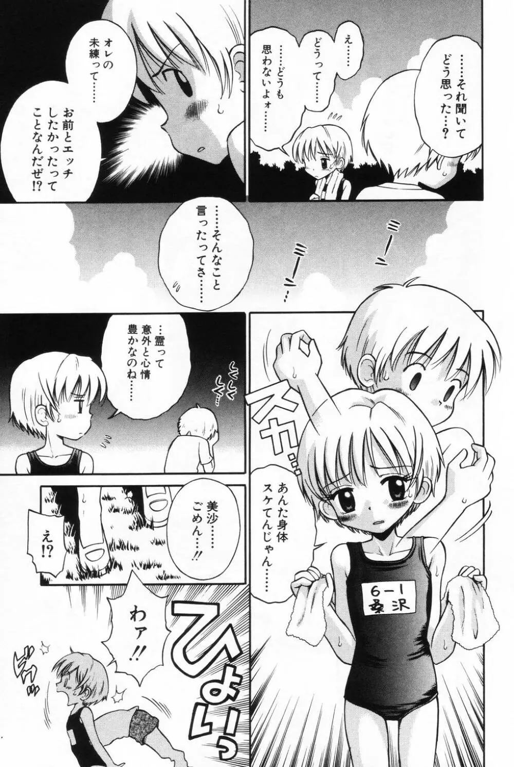 L-MAX Vol.2 Page.35