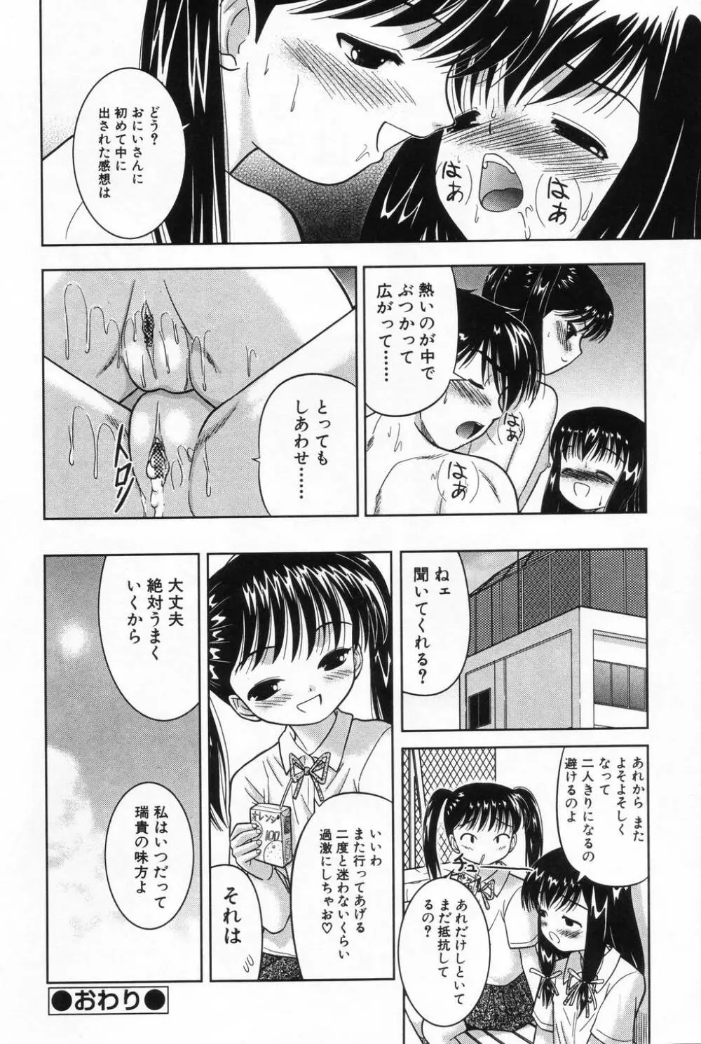 L-MAX Vol.2 Page.66