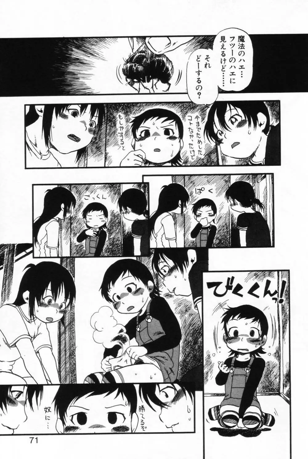 L-MAX Vol.2 Page.67