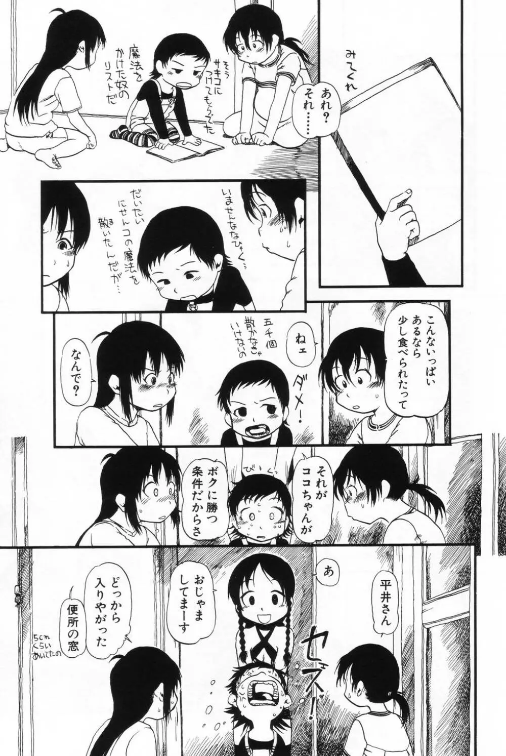 L-MAX Vol.2 Page.69