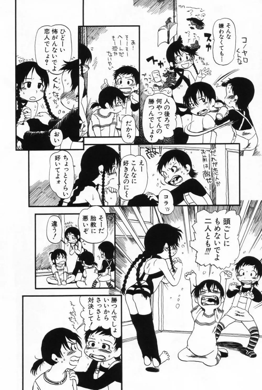 L-MAX Vol.2 Page.70