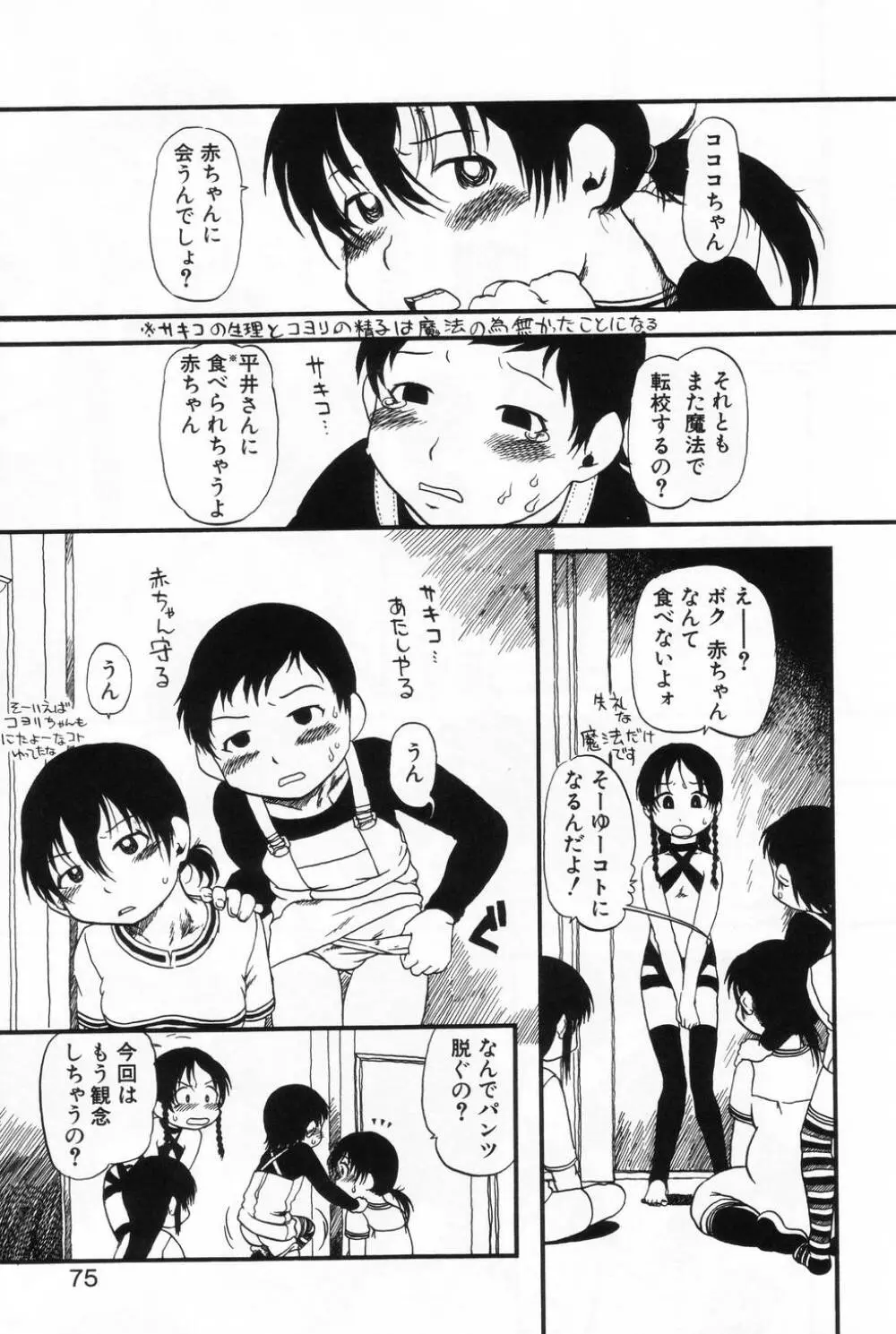 L-MAX Vol.2 Page.71