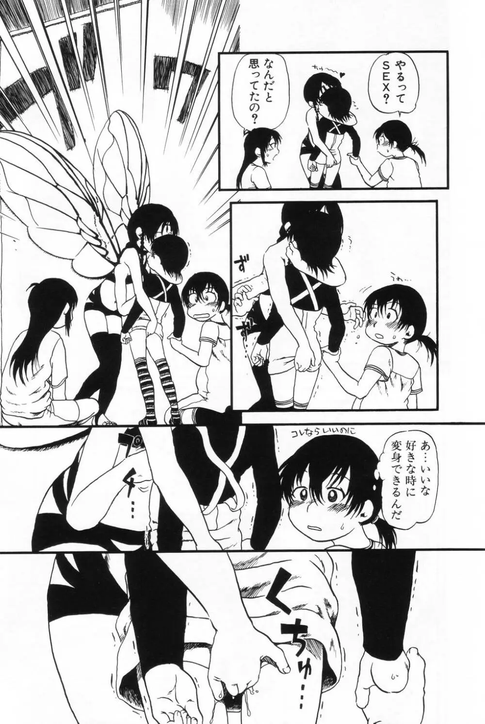 L-MAX Vol.2 Page.73