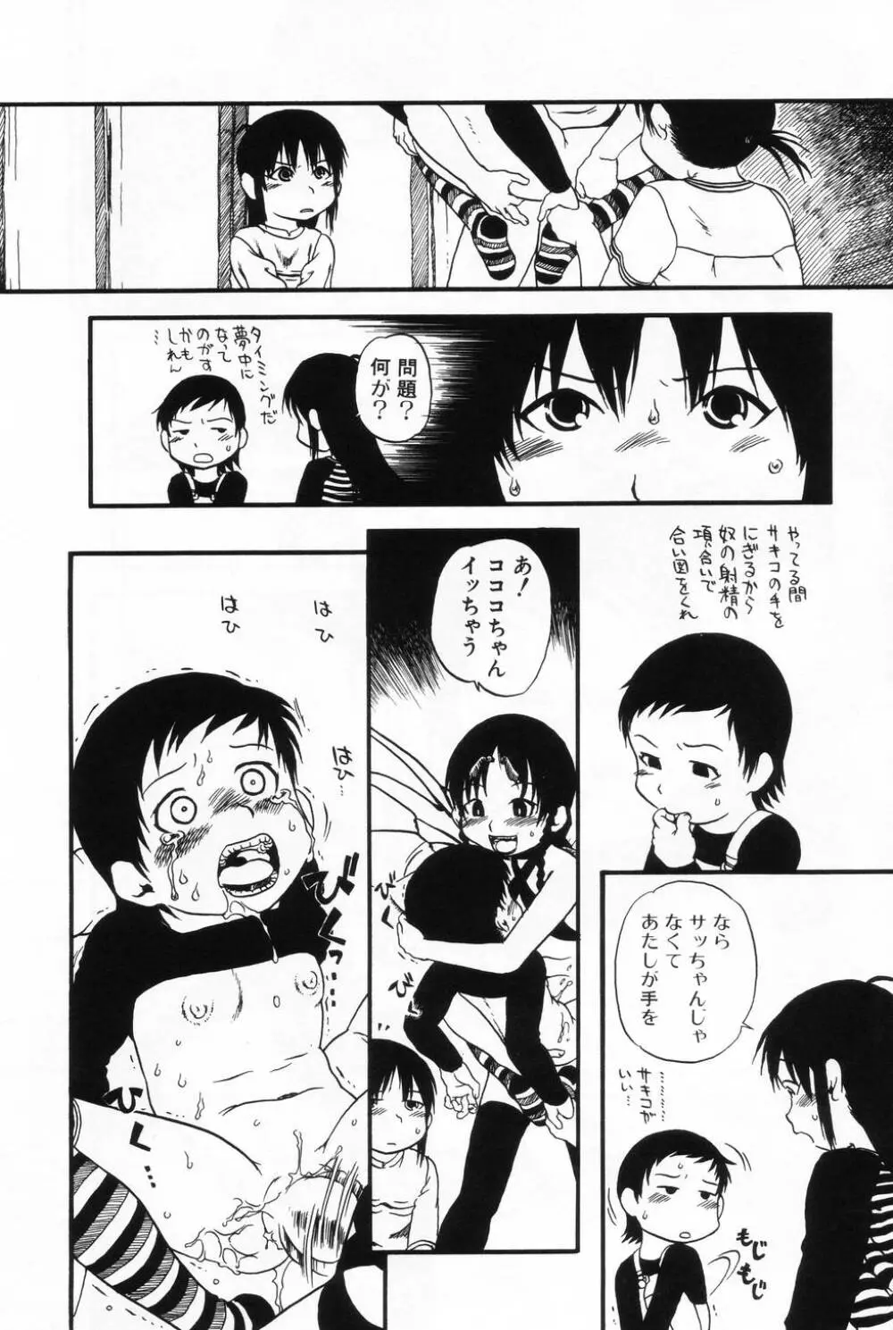 L-MAX Vol.2 Page.78