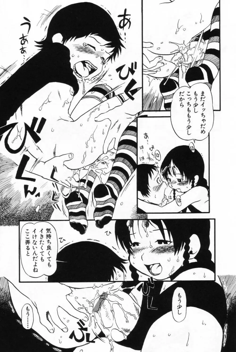 L-MAX Vol.2 Page.79