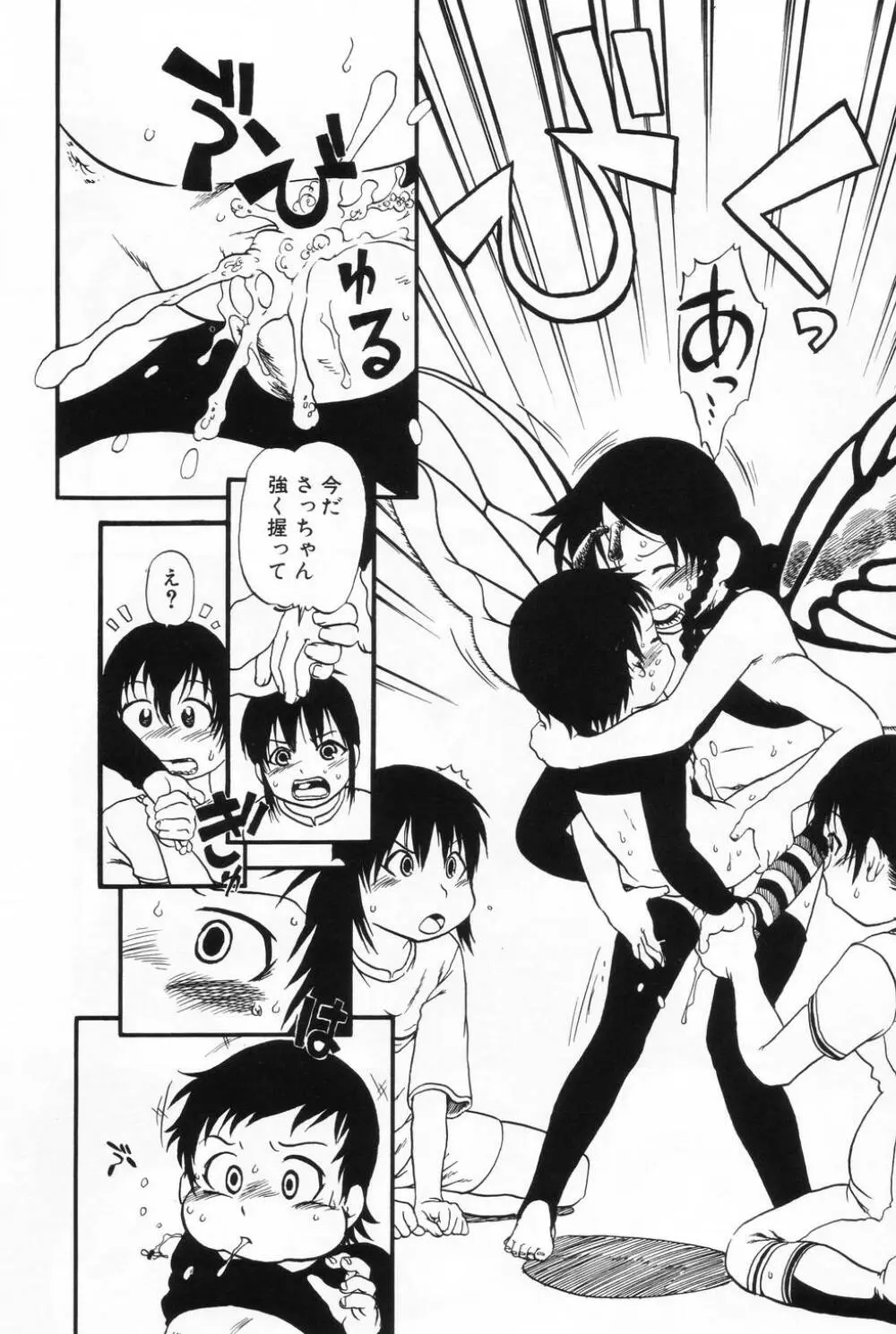 L-MAX Vol.2 Page.80