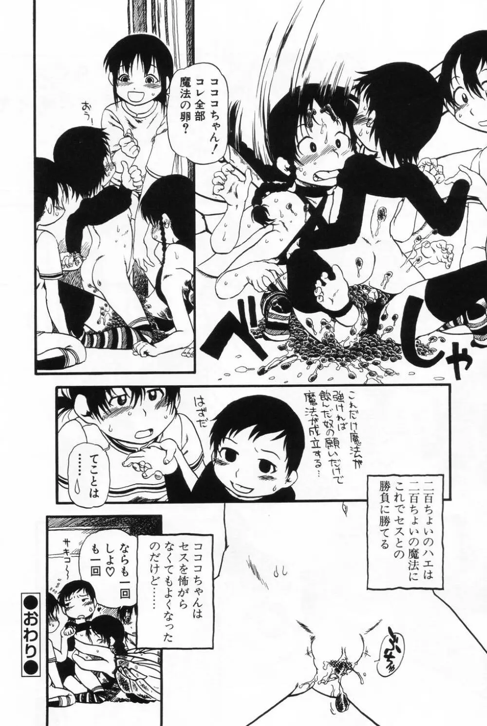 L-MAX Vol.2 Page.82