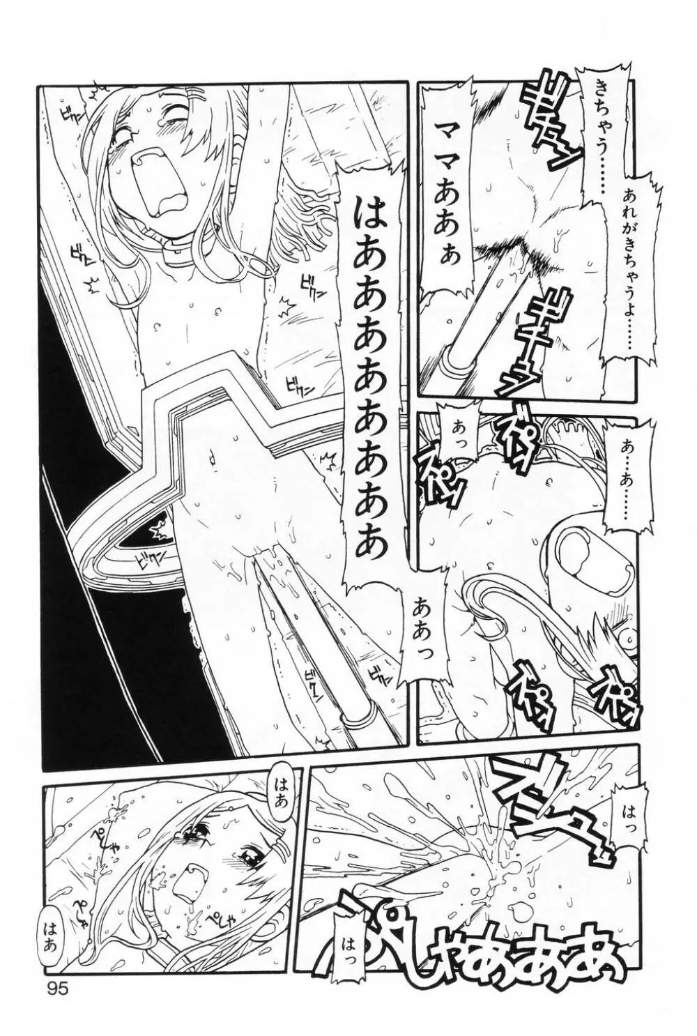 L-MAX Vol.2 Page.91