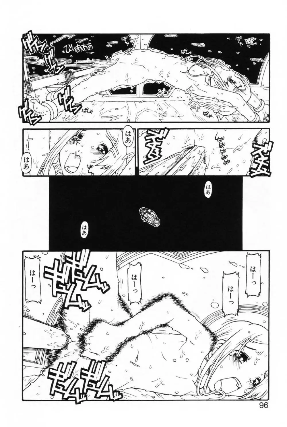 L-MAX Vol.2 Page.92