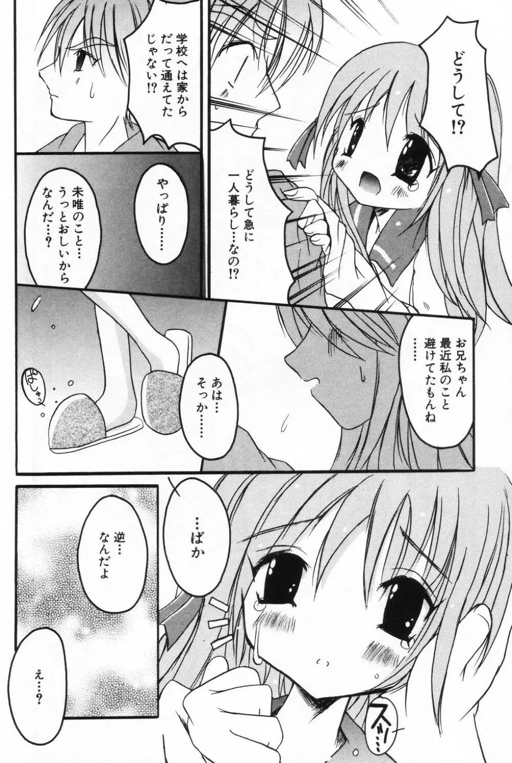 L-MAX Vol.2 Page.98