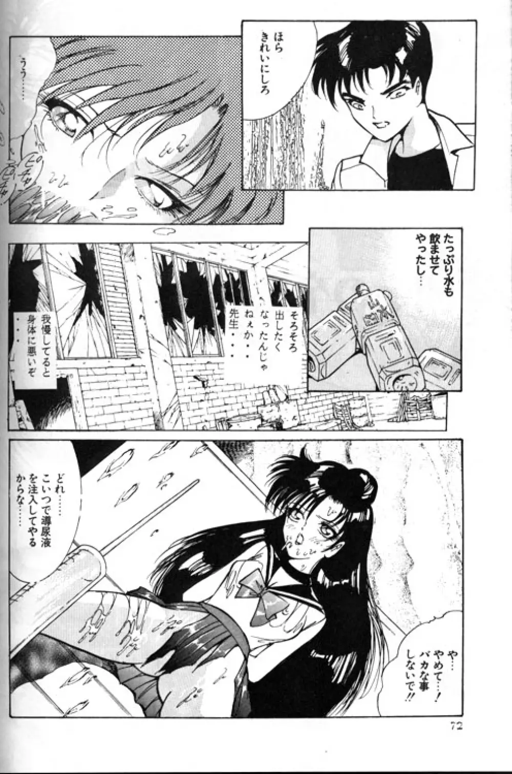 Kyougaku no Sotsugyo Page.2