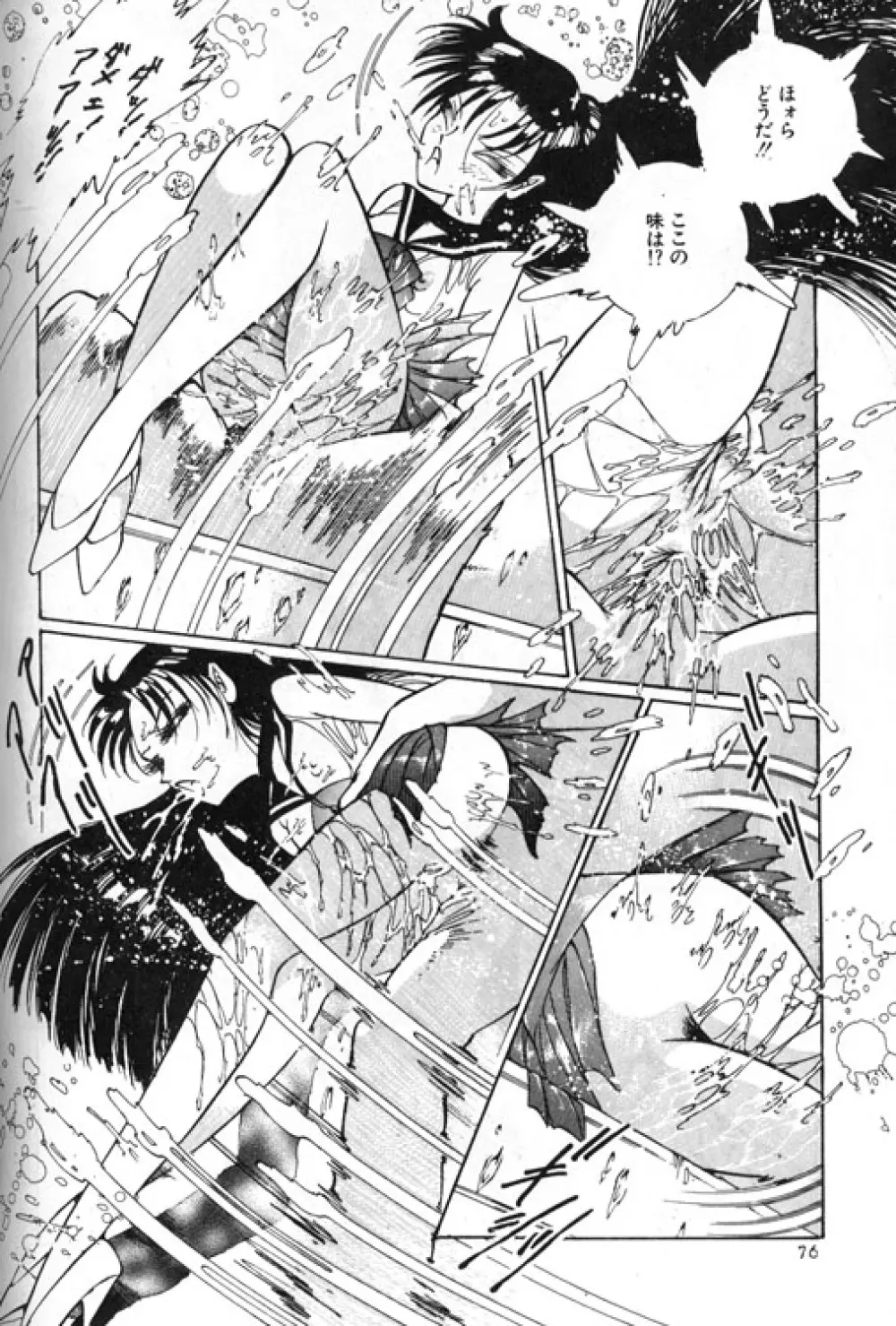 Kyougaku no Sotsugyo Page.6