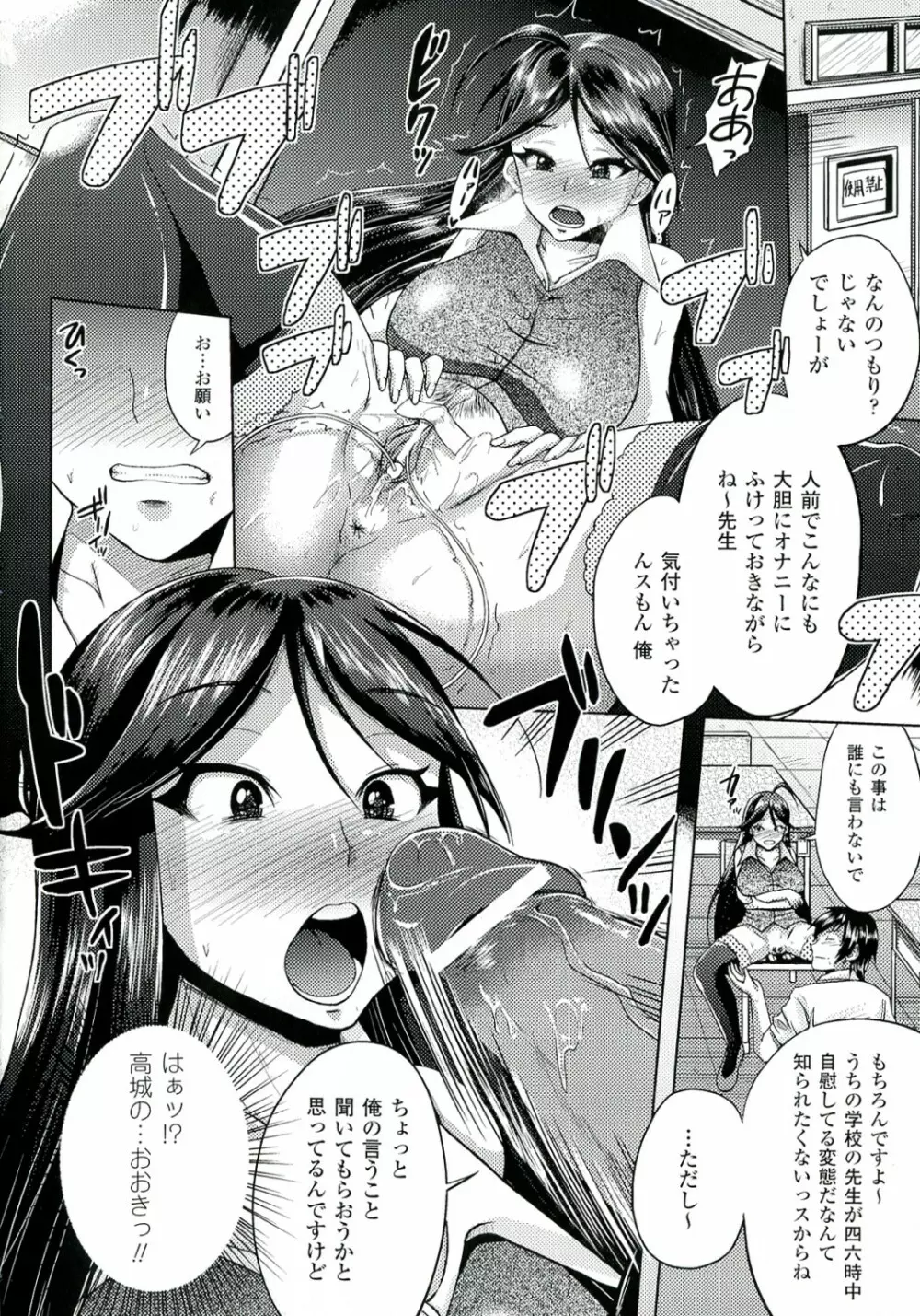 テレプしこ～れ! Page.115