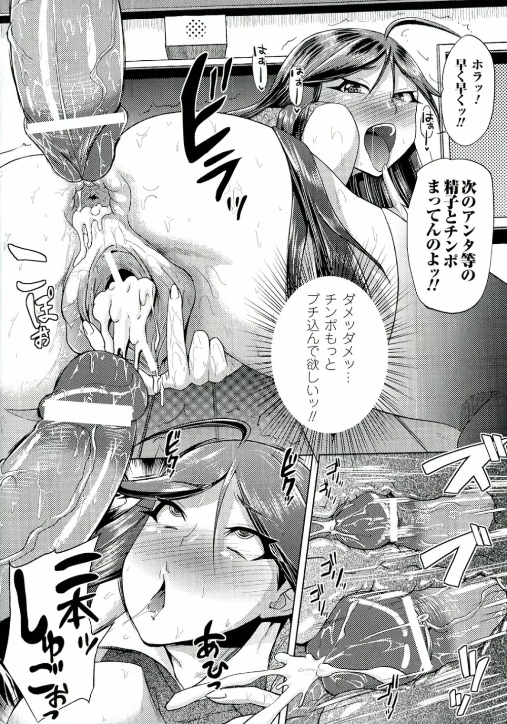 テレプしこ～れ! Page.127