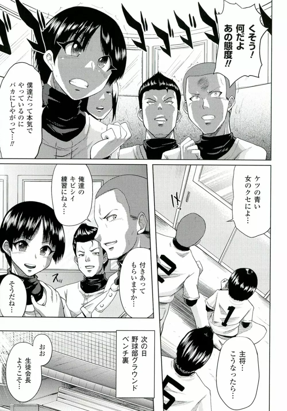 テレプしこ～れ! Page.134