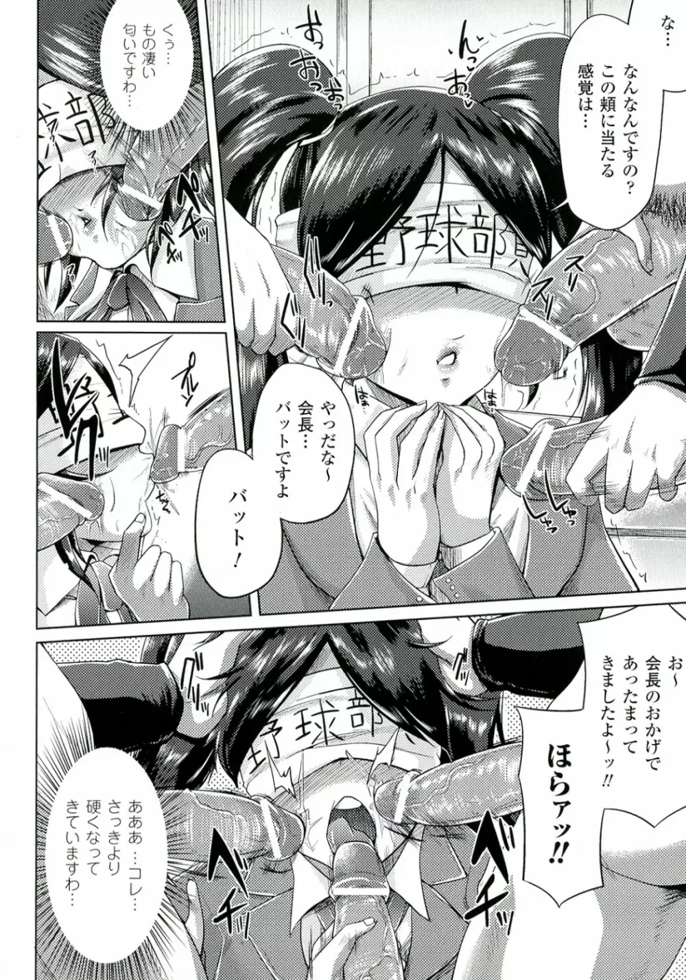 テレプしこ～れ! Page.137