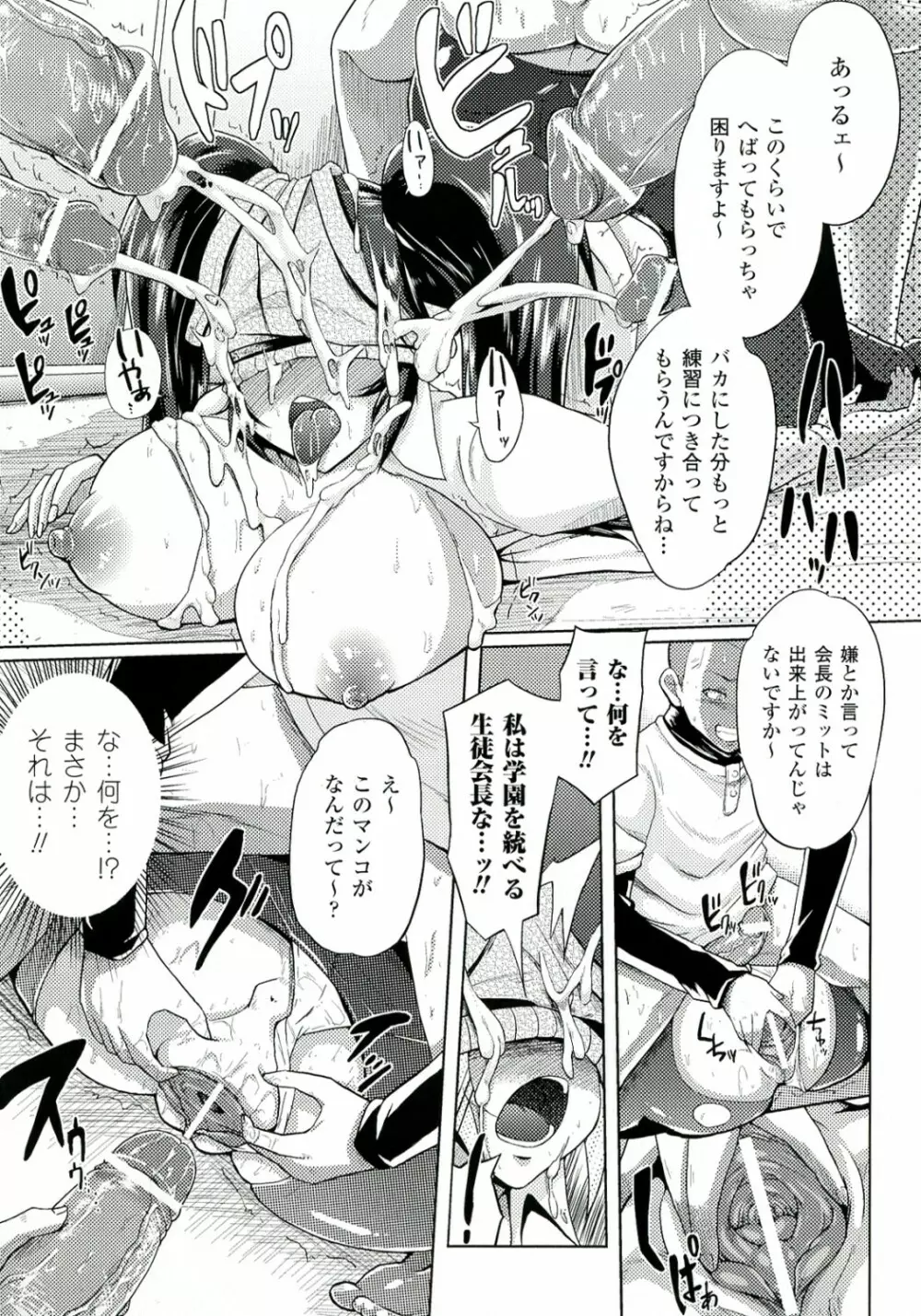 テレプしこ～れ! Page.144