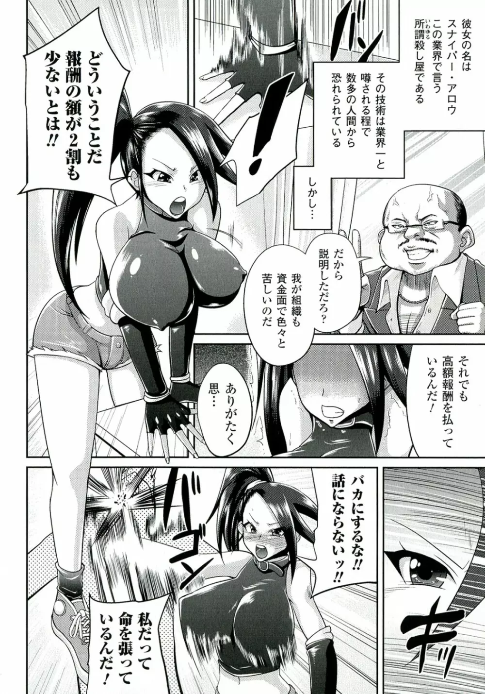 テレプしこ～れ! Page.153