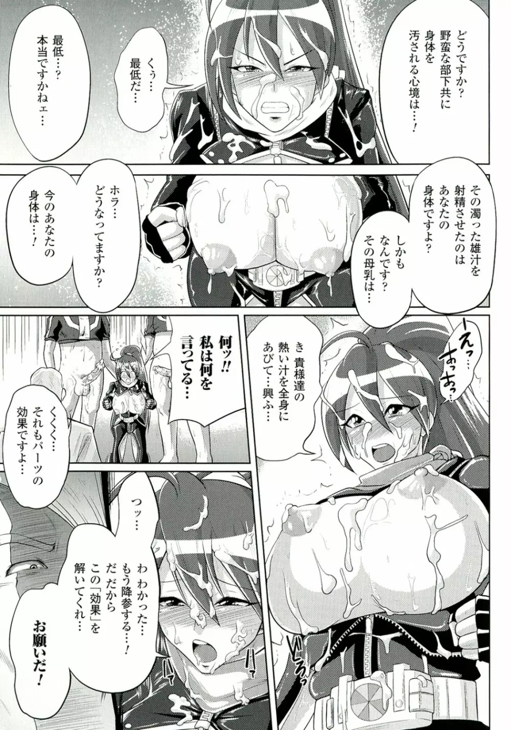 テレプしこ～れ! Page.176