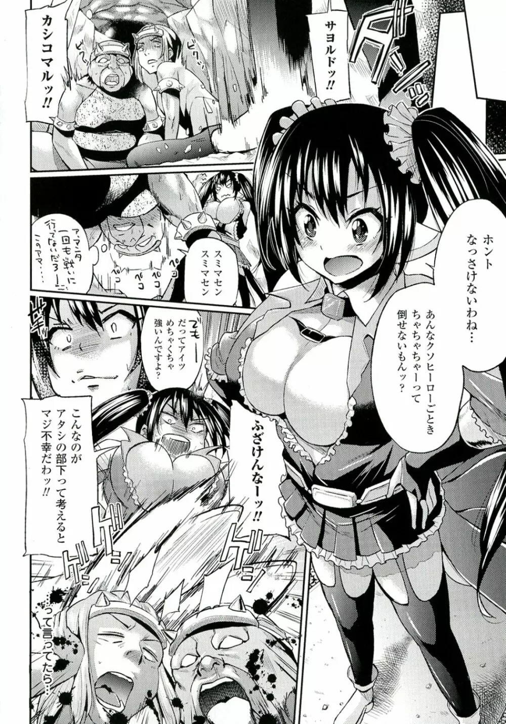 テレプしこ～れ! Page.46