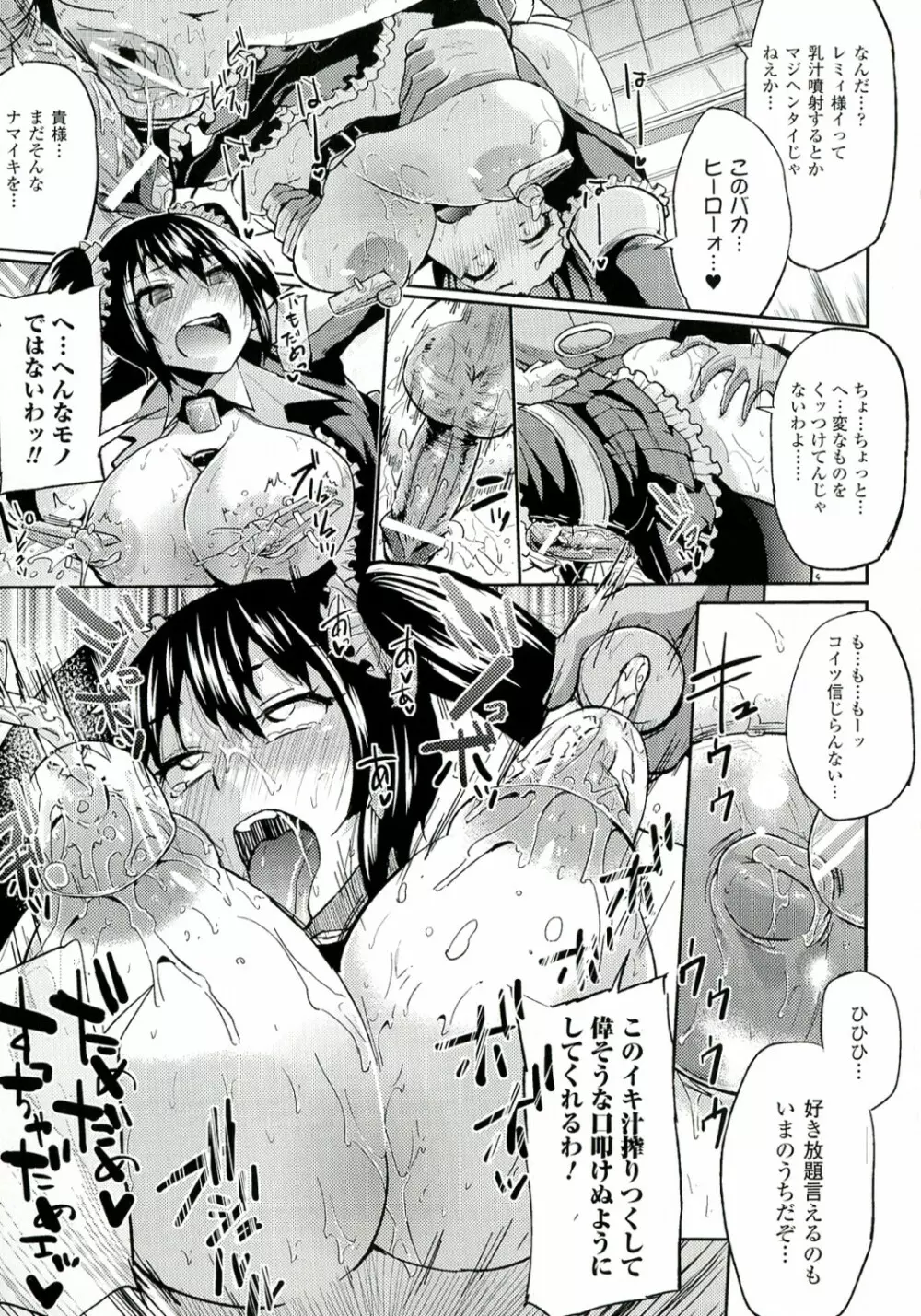 テレプしこ～れ! Page.53