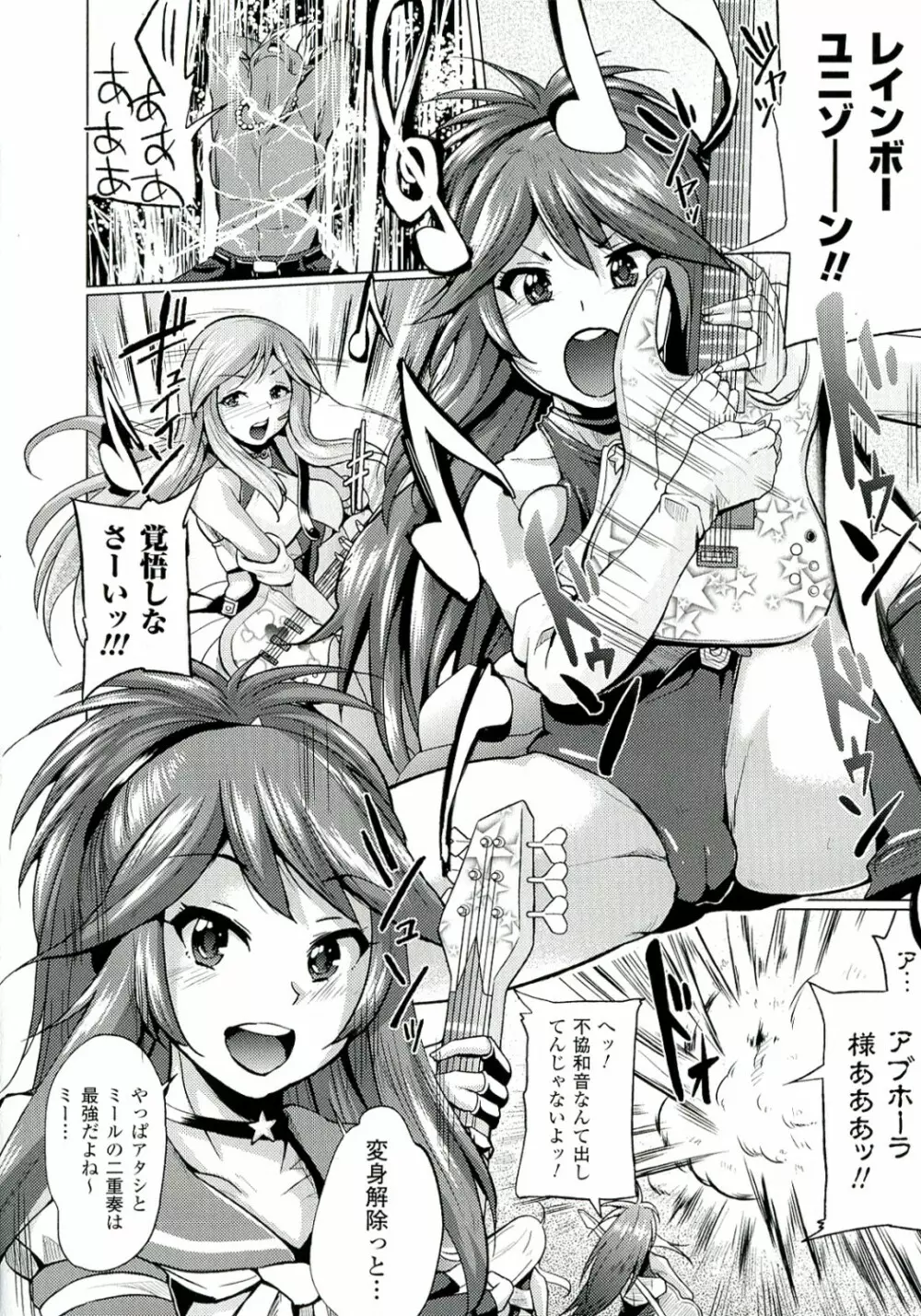 テレプしこ～れ! Page.93