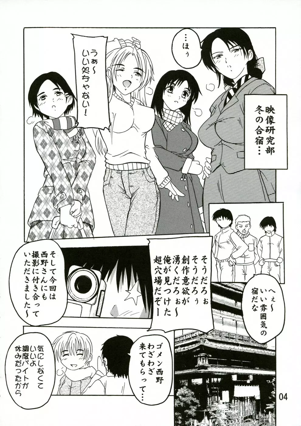 つかさ偽装表示! Page.3