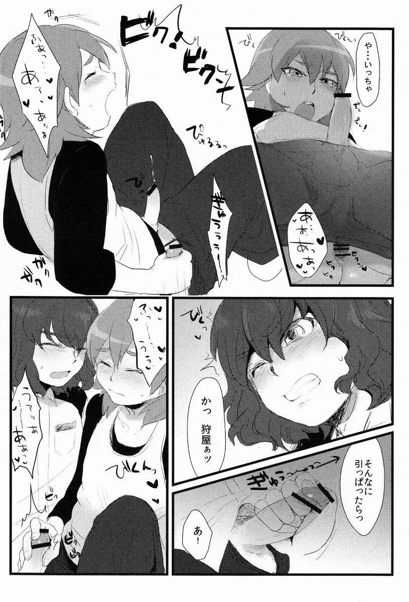 Nichii (Plantain) - Kanaderu Solfege (Inazuma Eleven GO) Page.15