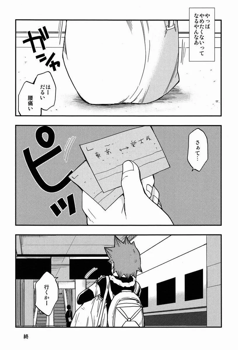 もしも Page.15