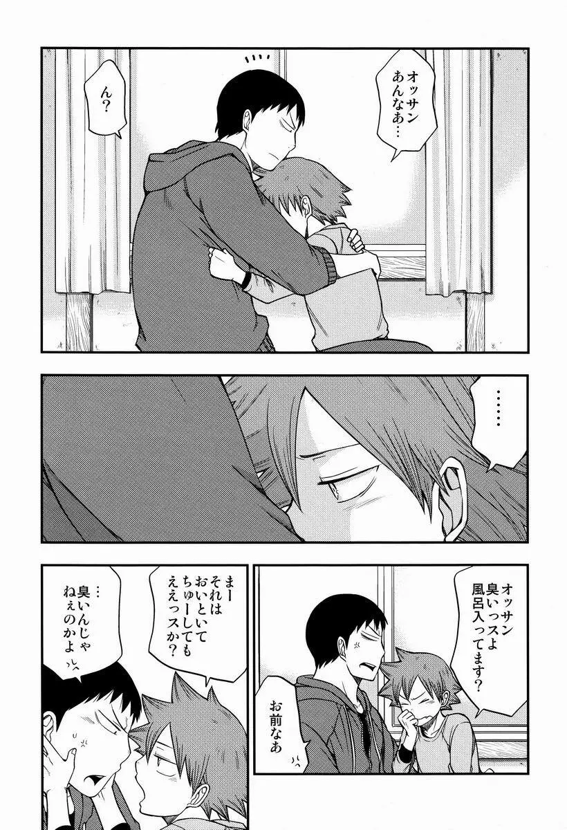 もしも Page.7