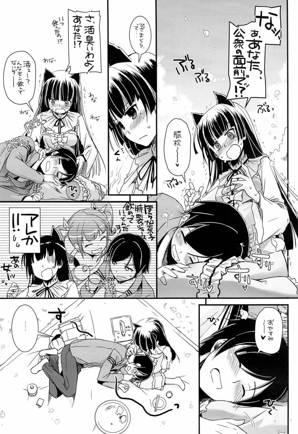 D.L. action 75 Page.10