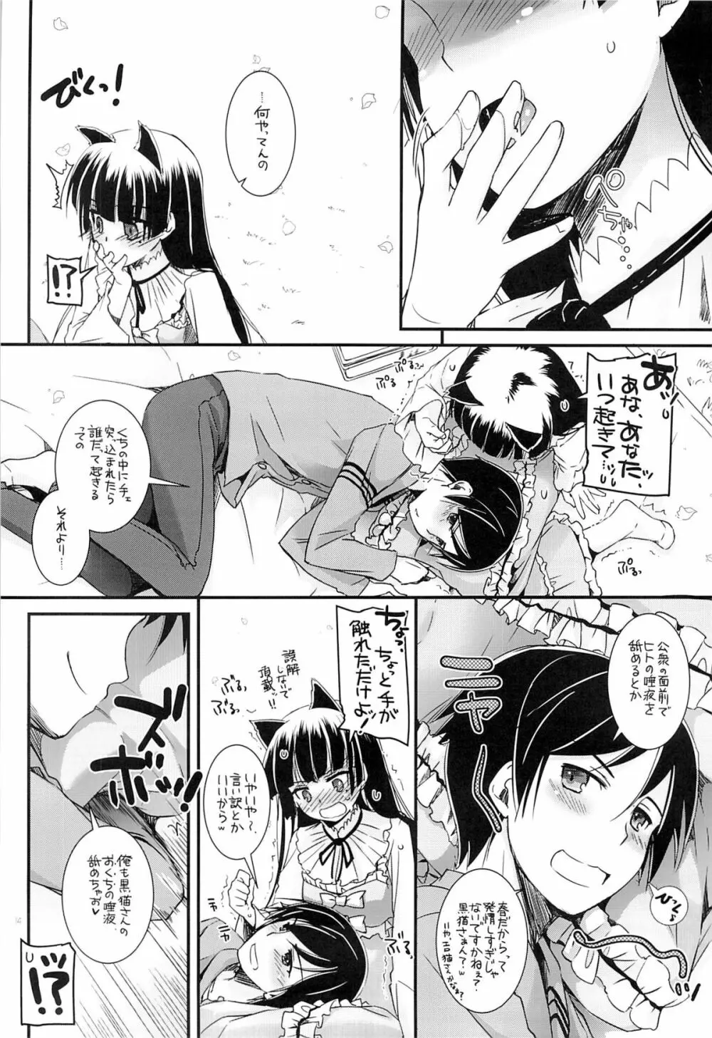 D.L. action 75 Page.13